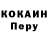 Cocaine Колумбийский Delchik Gorbatov