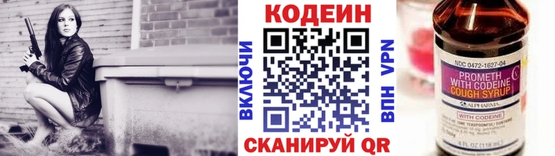 мега сайт  Клин  Кодеин Purple Drank  купить  