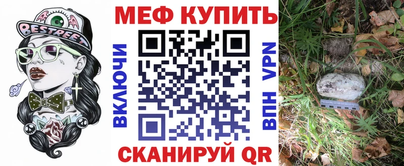 МЕФ кристаллы Клин