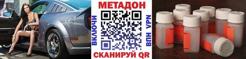 Метадон VHQ  MEGA сайт  Клин  купить наркотик 
